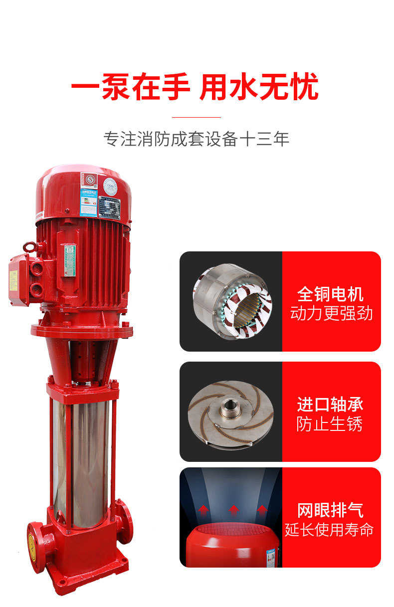 立式多级消防泵_02.jpg