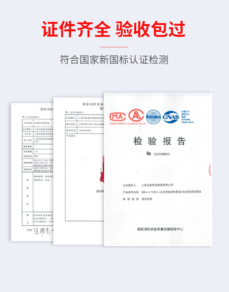 立式多级消防泵_03.jpg