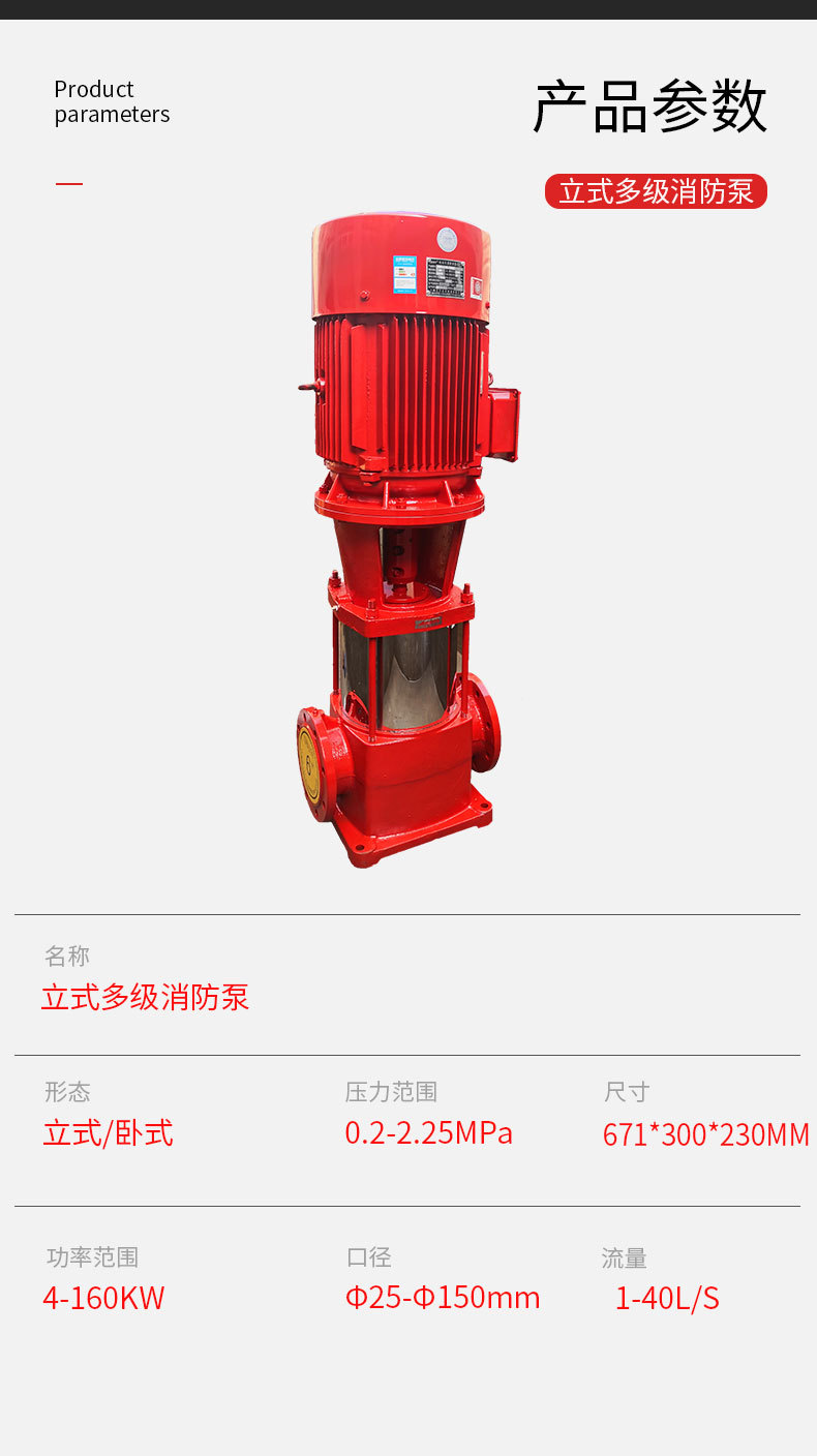 立式多级消防泵_07.jpg