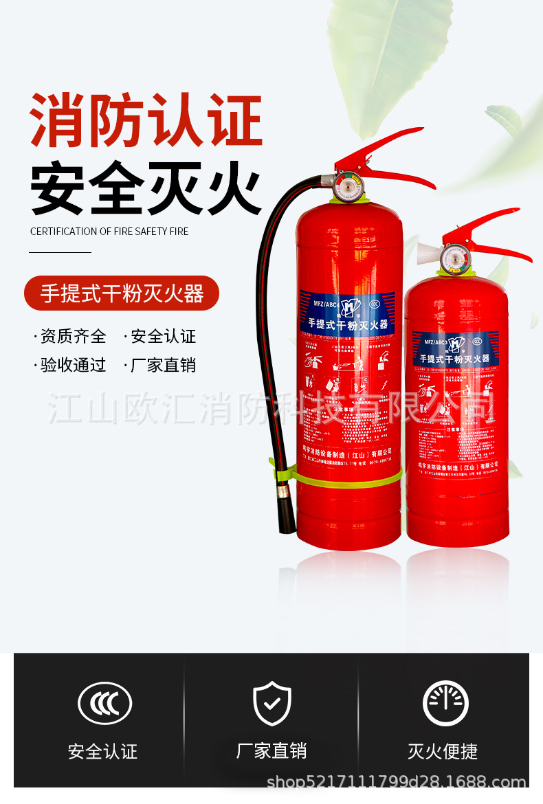 手提式干粉灭火器_01.jpg