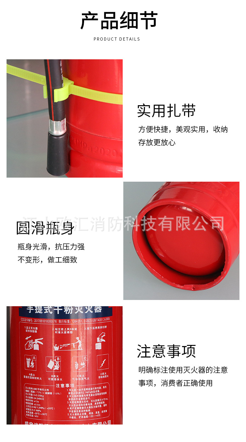 手提式干粉灭火器_04.jpg