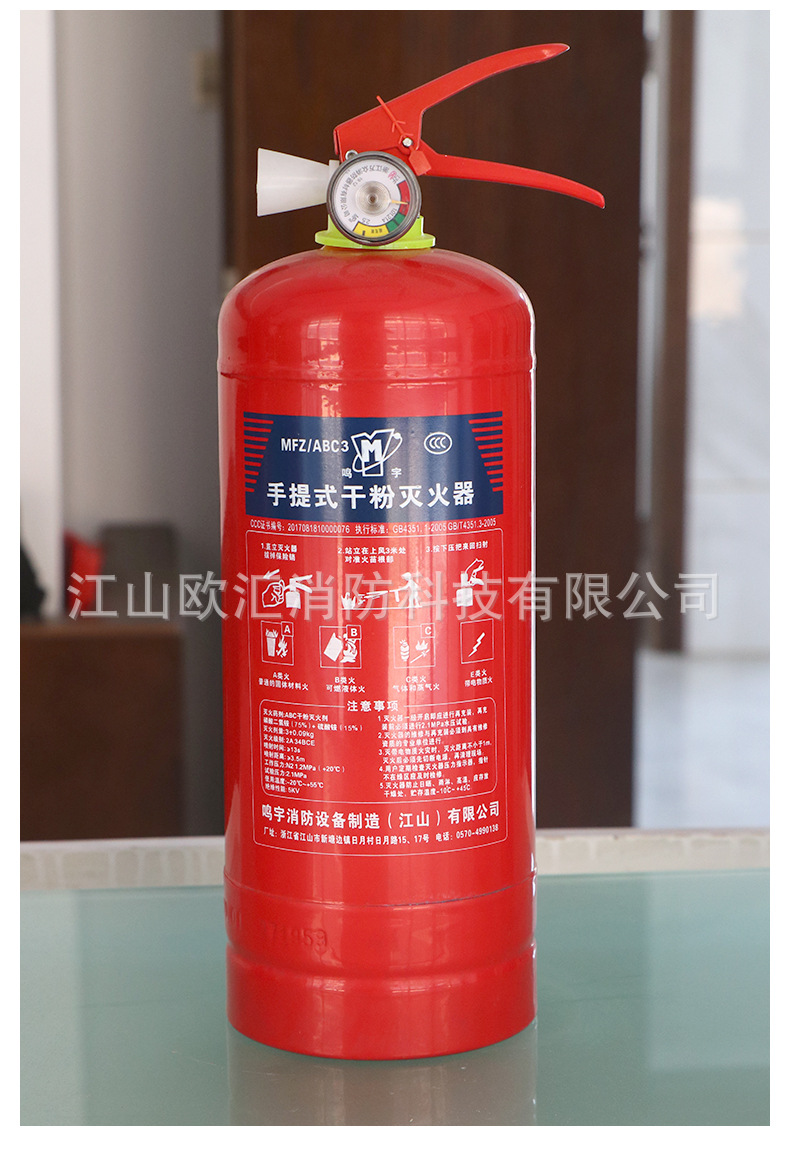 手提式干粉灭火器_07.jpg