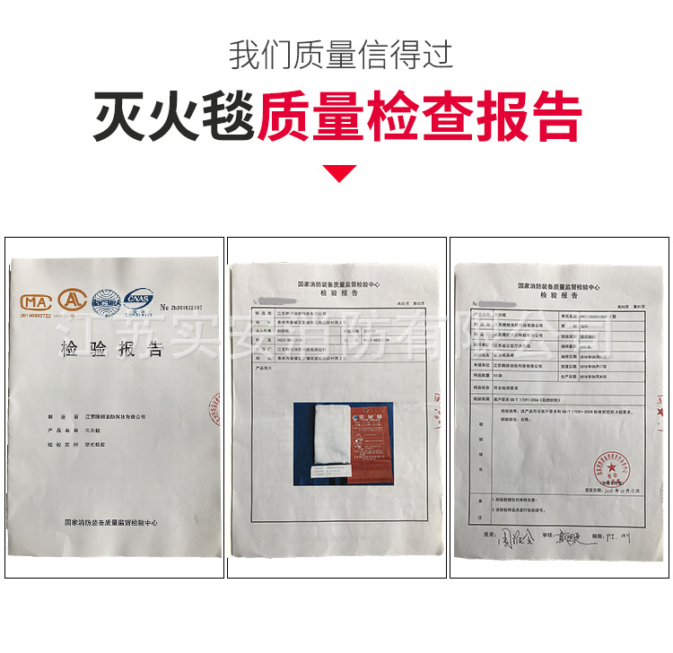 灭火毯_04.jpg