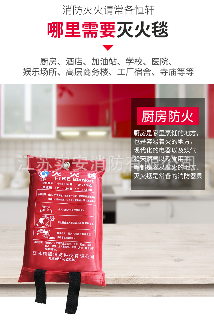 灭火毯_06.jpg
