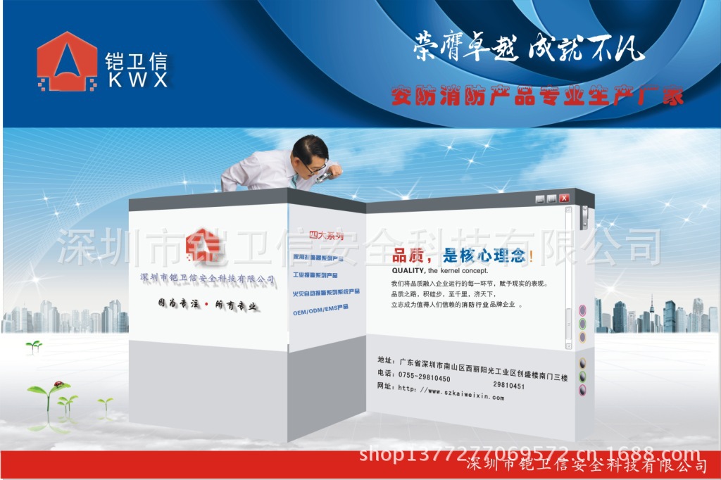企业形象