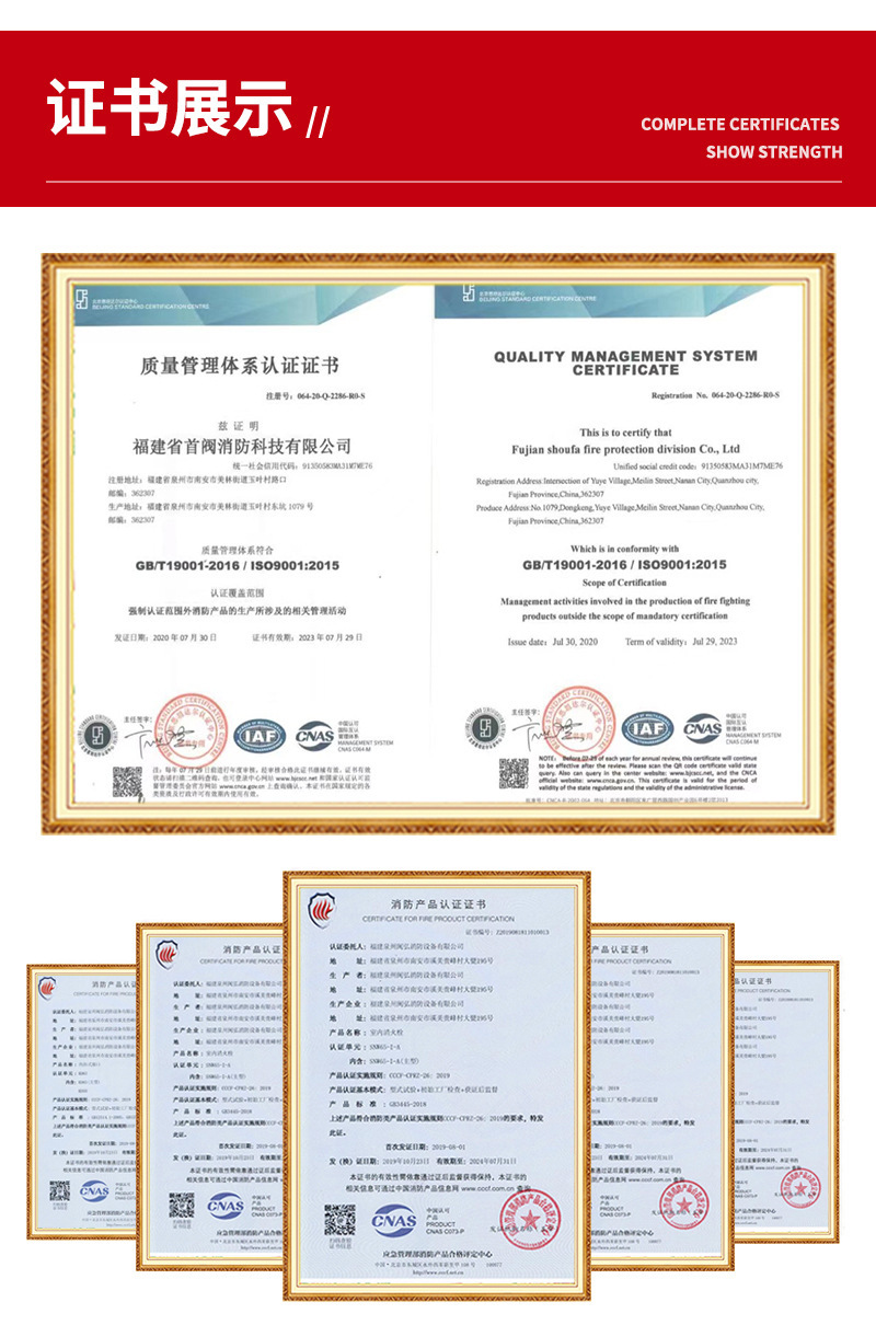 【泉州市鱼鱼消防科技有限公司】内页-副本_09