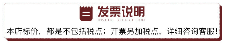 买家须知