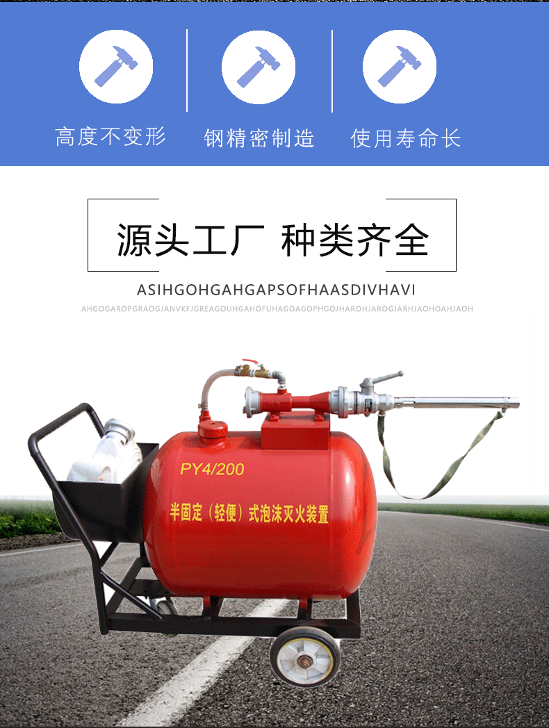 移动式泡沫泡沫罐详情页_02.gif