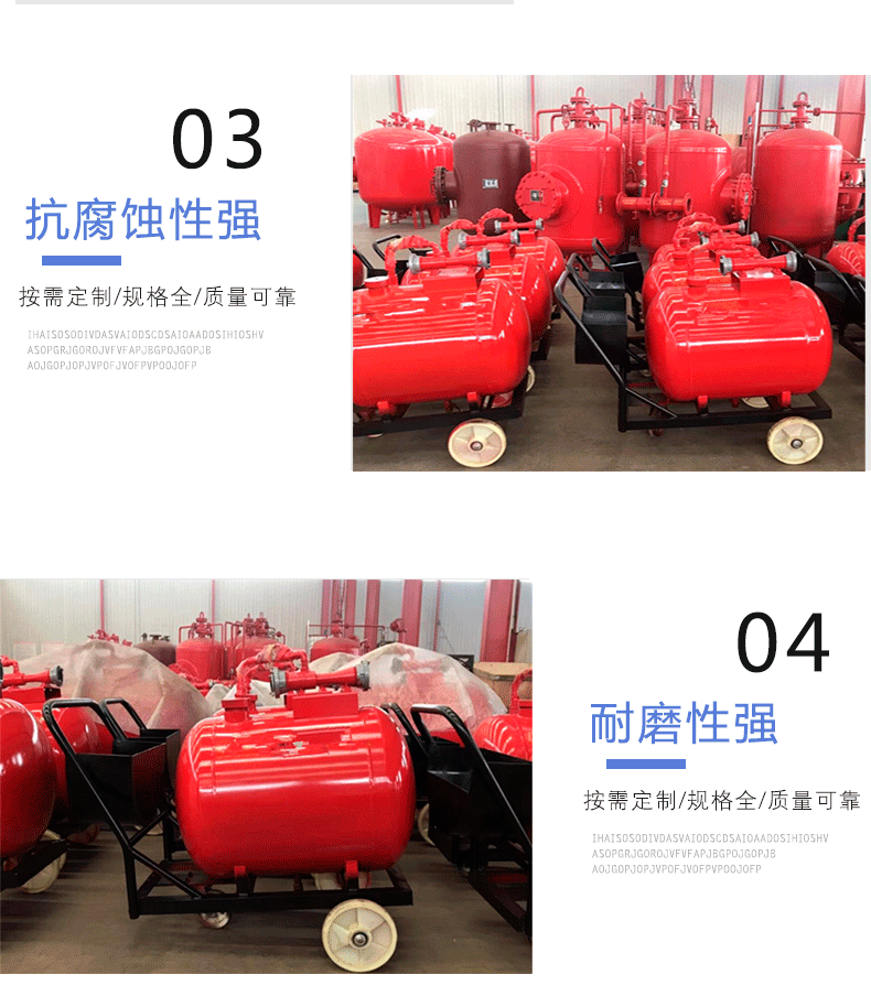 移动式泡沫泡沫罐详情页_07.gif
