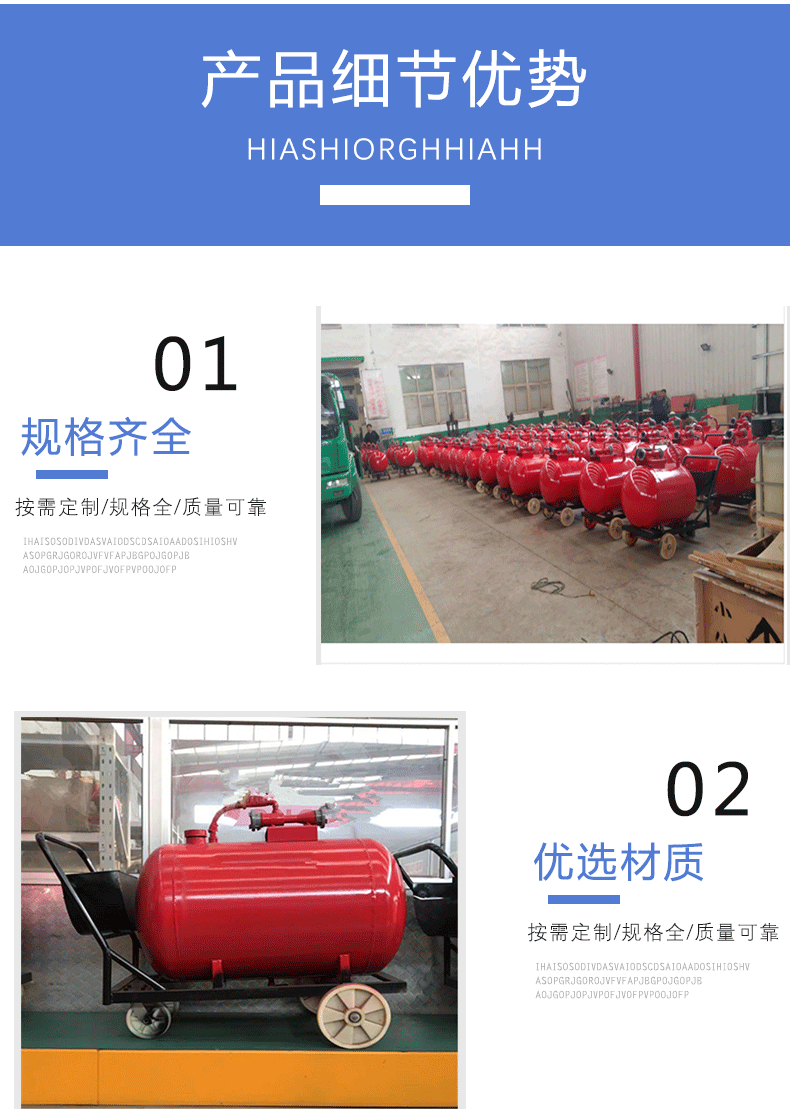 移动式泡沫泡沫罐详情页_06.gif